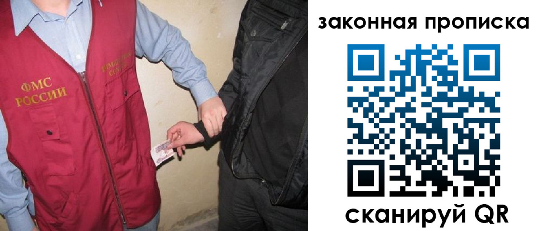 прописка для школы в Николаевске