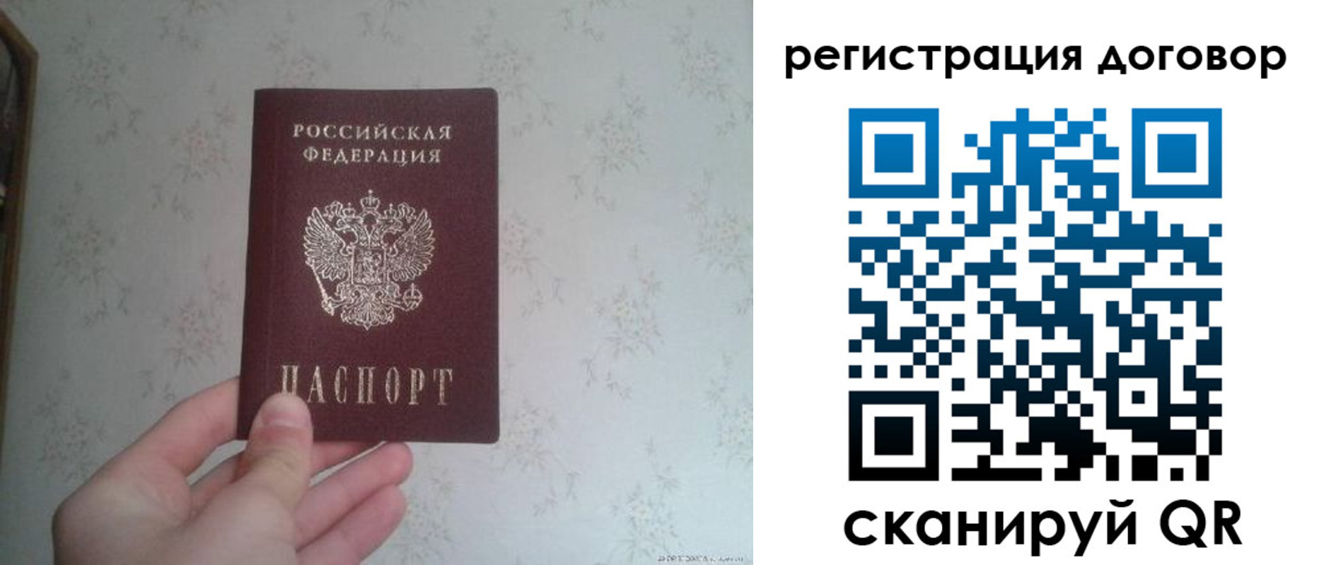 временная регистрация гарантия в Николаевске