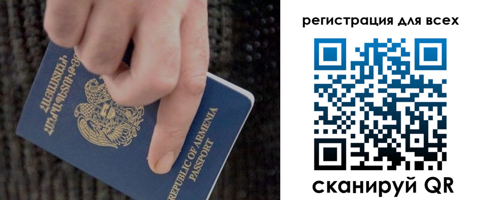 регистрация для дет. сада в Николаевске