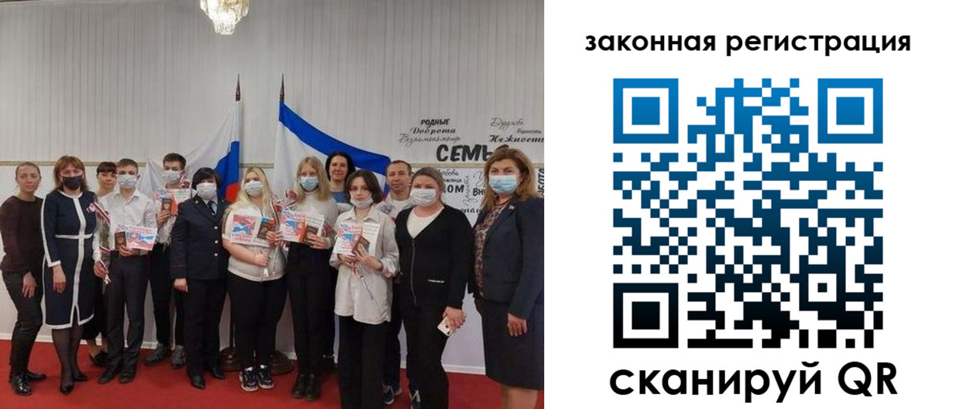 прописка паспорт в Николаевске