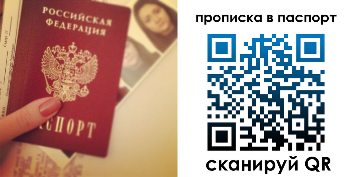 временная регистрация в Николаевске