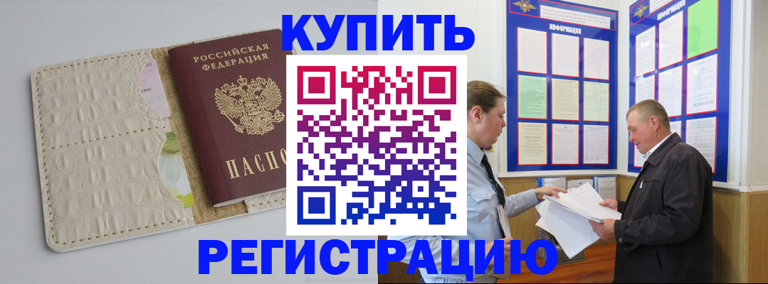 временная регистрация надежно в Николаевске