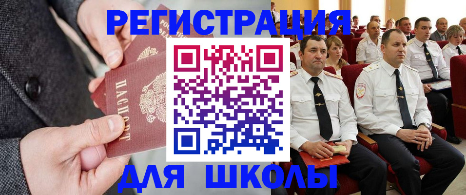 прописка 2025 в Николаевске