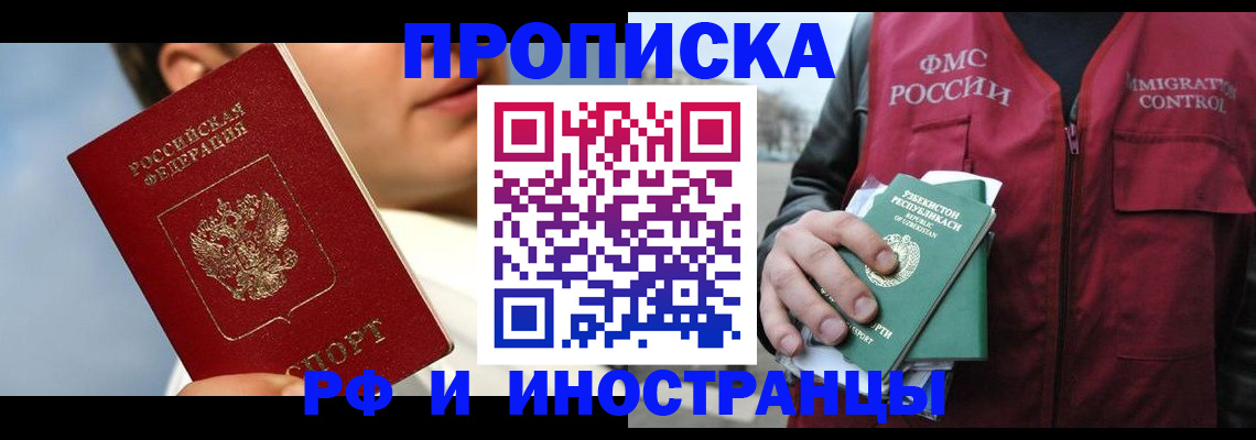 где прописаться в Николаевске