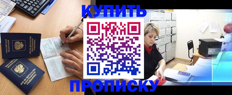 временная регистрация гарантия в Николаевске