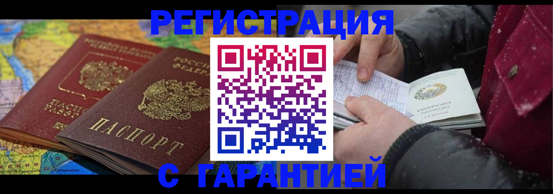 прописка для кредита в Николаевске