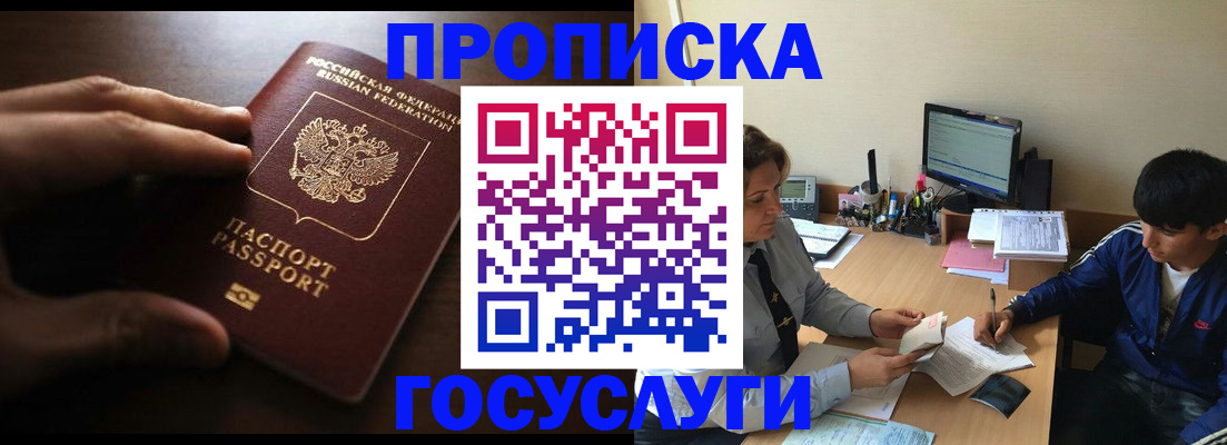 миграционный учет в Николаевске