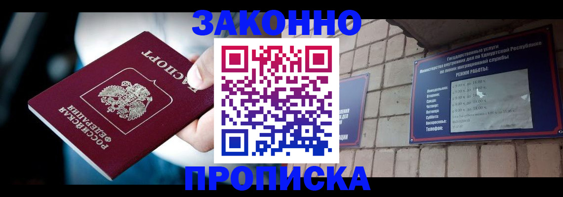 временная регистрация для школы в Николаевске