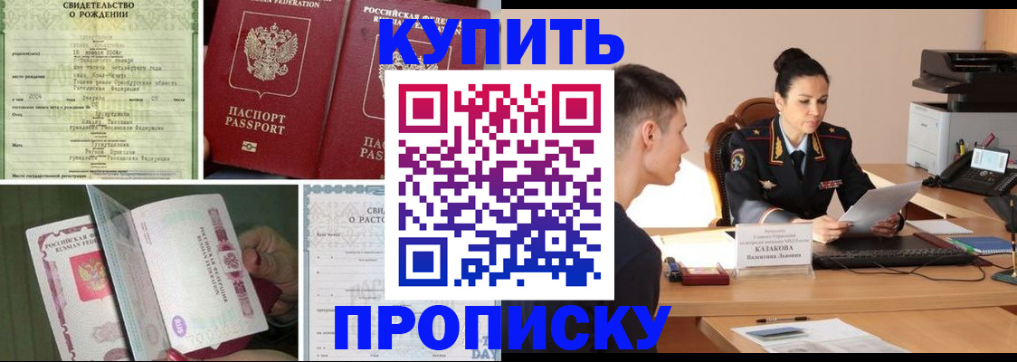 найти адрес прописки в Николаевске